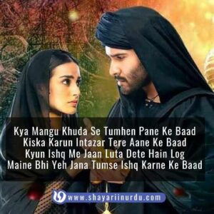 Love Shayari in Urdu & English Text : Kya Mangu Tumhe Khuda Se Pane Ke Baad