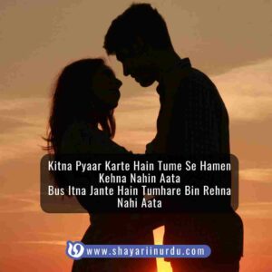 Urdu Love Shayari : Hamen Kehna Nahi Aata